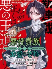 荒野信号 漫画改编免费在线看片海报