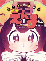 猫町奇谭 漫画改编免费在线看片海报